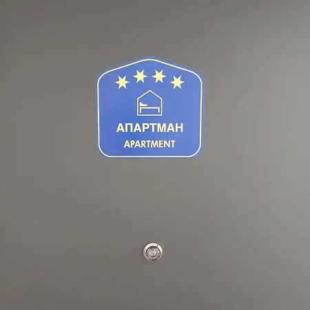Sofisi Apartman Banja Koviljača